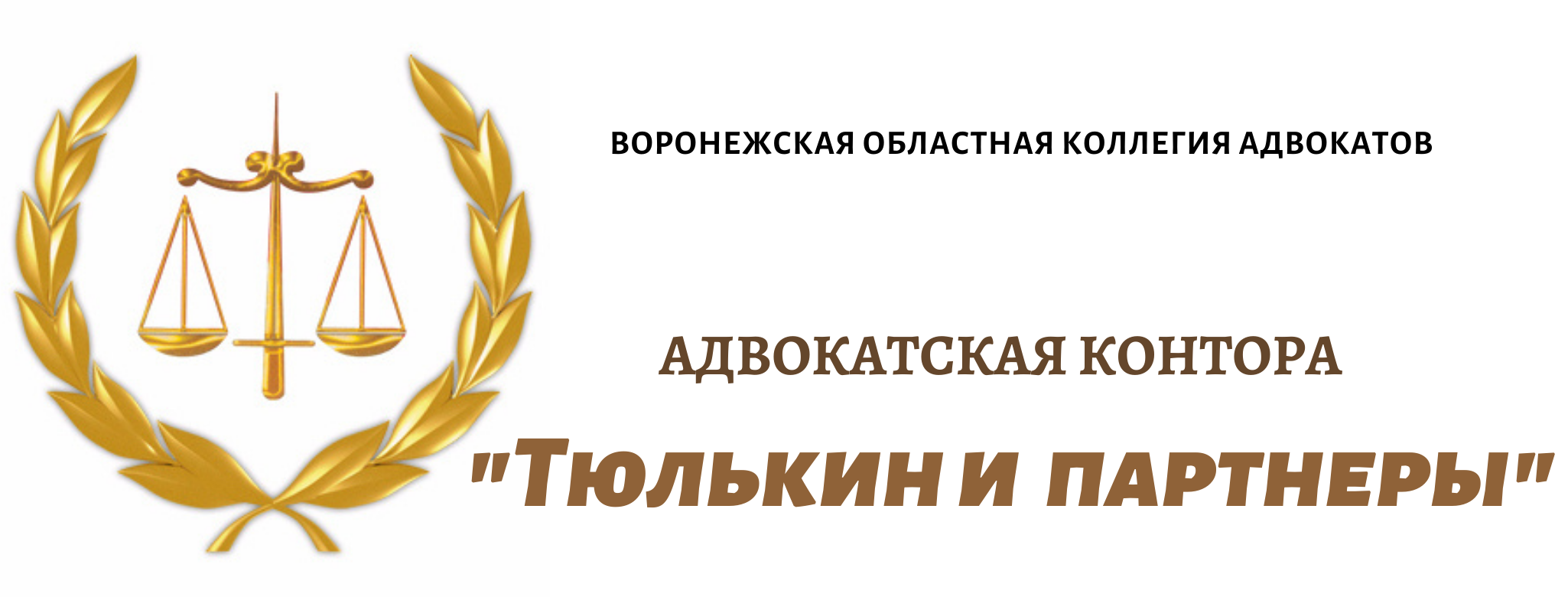 Гарантии независимости адвоката адвокатская тайна