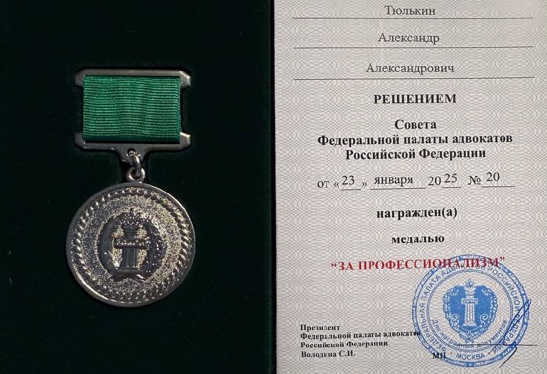 medal
